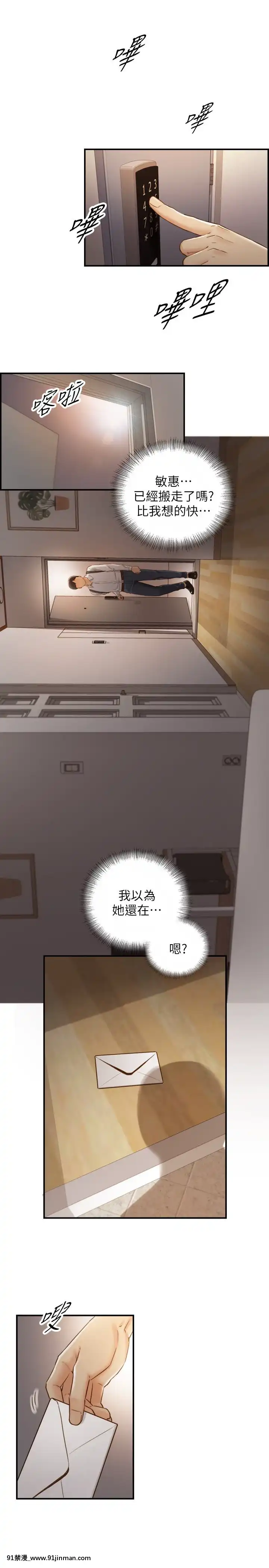 正妹小主管55-72話[lawn boy gt 18h parts]