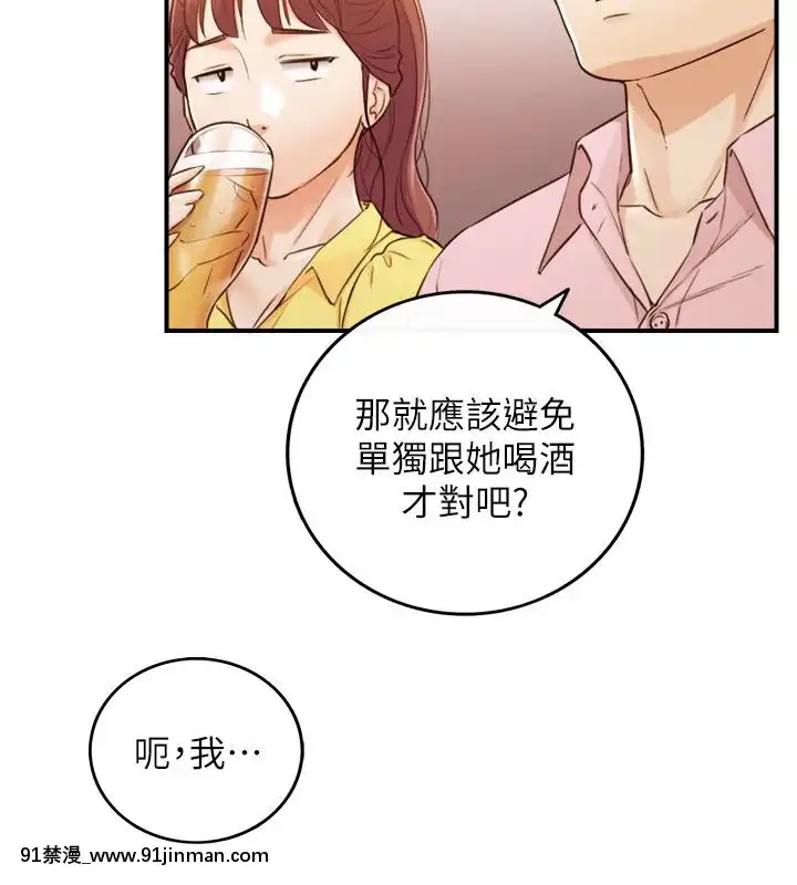 正妹小主管55-72話[lawn boy gt 18h parts]