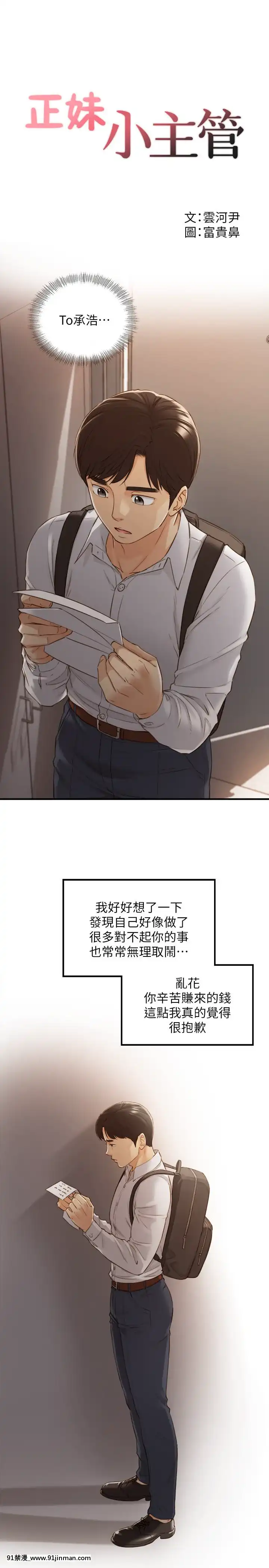 正妹小主管55-72話[lawn boy gt 18h parts]