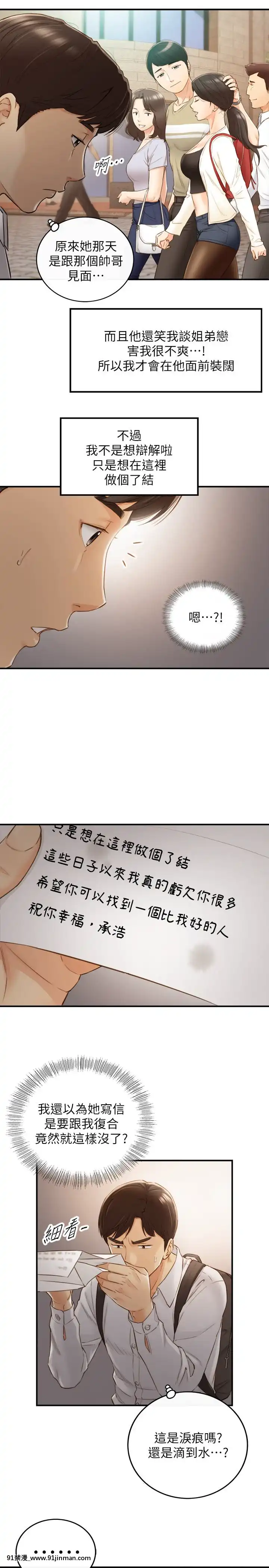 正妹小主管55-72話[lawn boy gt 18h parts]