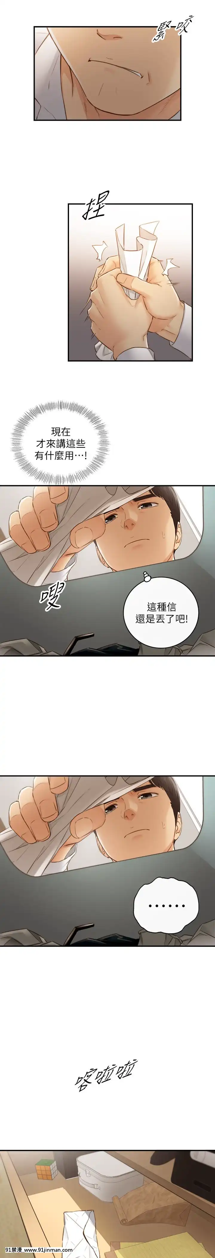 正妹小主管55-72話[lawn boy gt 18h parts]