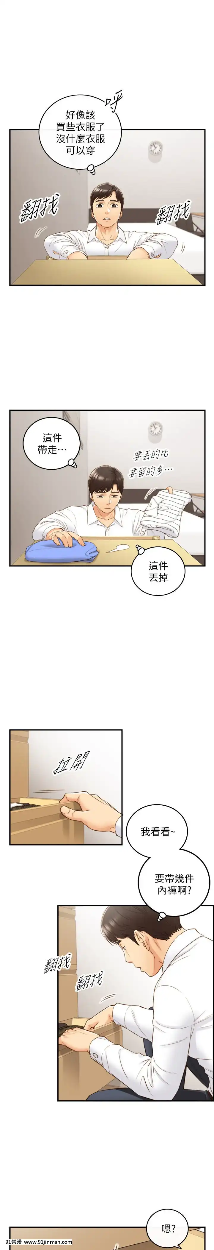 正妹小主管55-72話[lawn boy gt 18h parts]