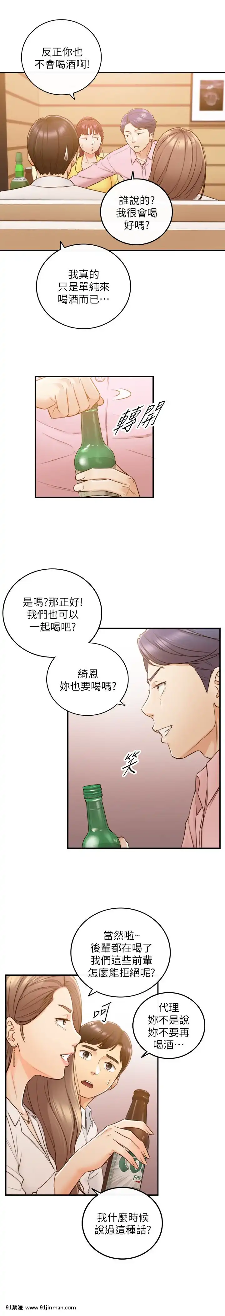 正妹小主管55-72話[lawn boy gt 18h parts]