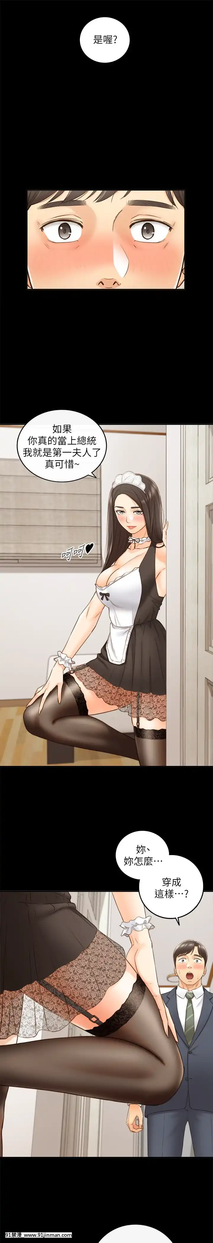 正妹小主管55-72話[lawn boy gt 18h parts]
