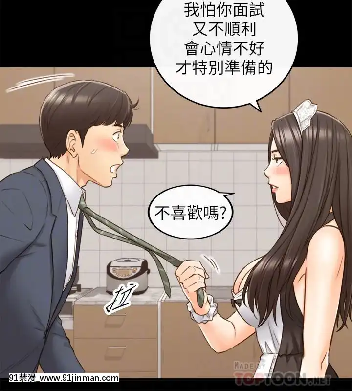 正妹小主管55-72話[lawn boy gt 18h parts]