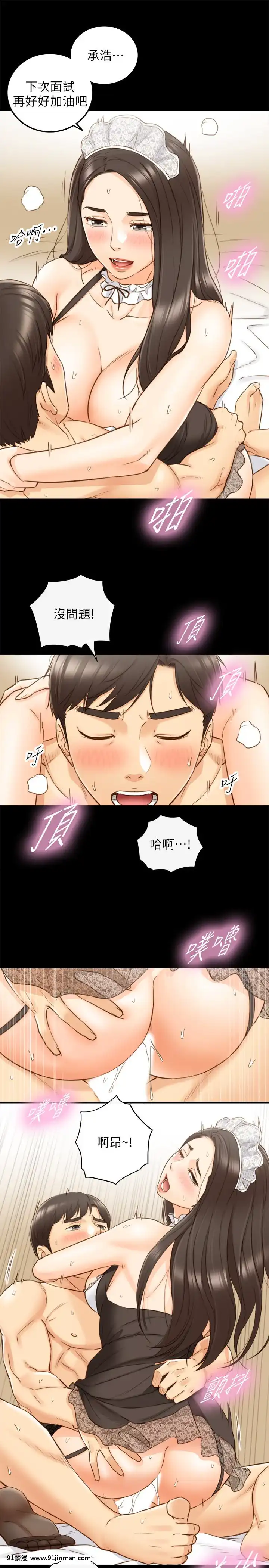 正妹小主管55-72話[lawn boy gt 18h parts]