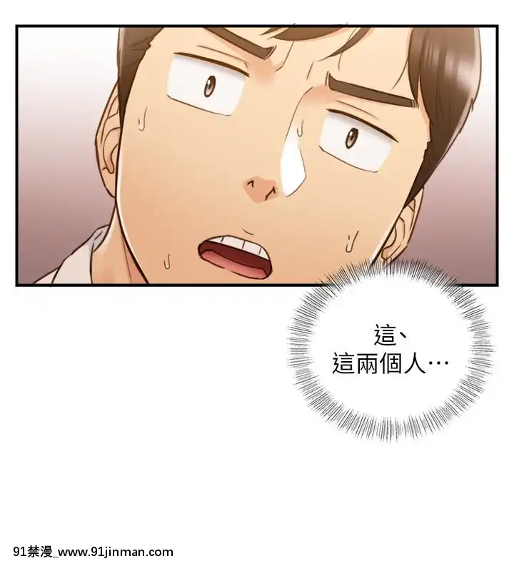 正妹小主管55-72話[lawn boy gt 18h parts]