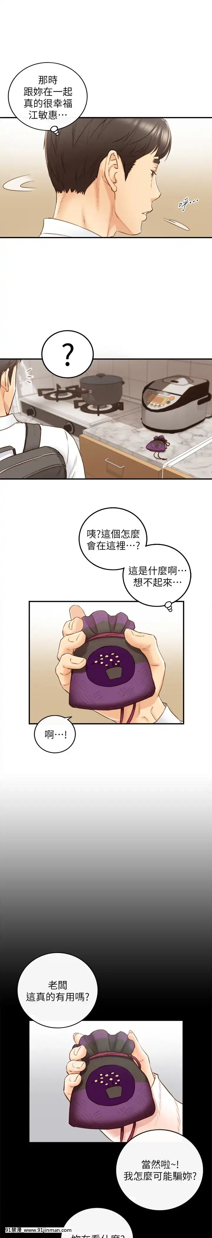 正妹小主管55-72話[lawn boy gt 18h parts]