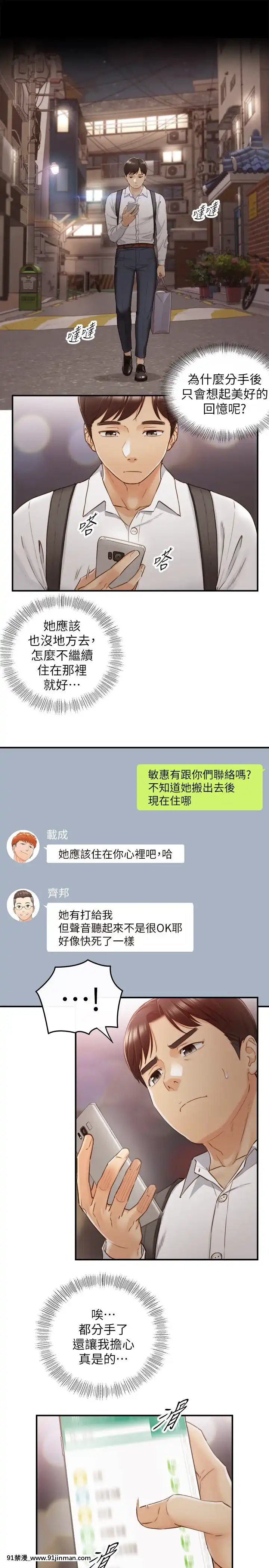 正妹小主管55-72話[lawn boy gt 18h parts]