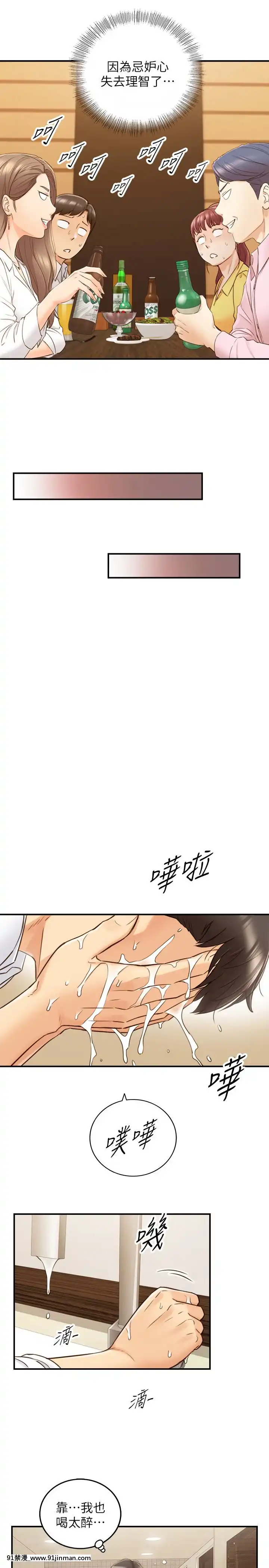 正妹小主管55-72話[lawn boy gt 18h parts]