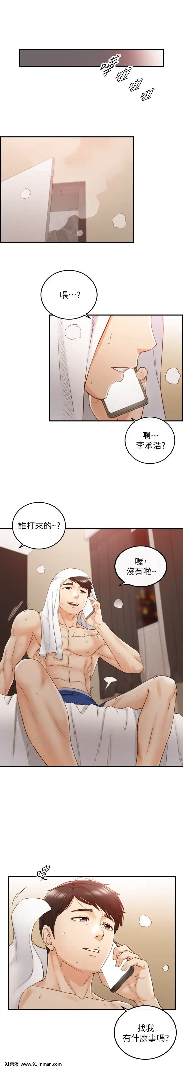 正妹小主管55-72話[lawn boy gt 18h parts]