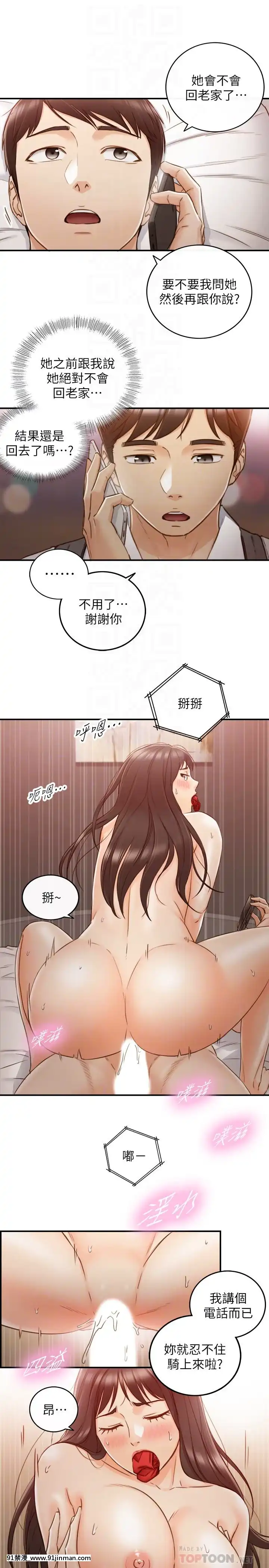 正妹小主管55-72話[lawn boy gt 18h parts]
