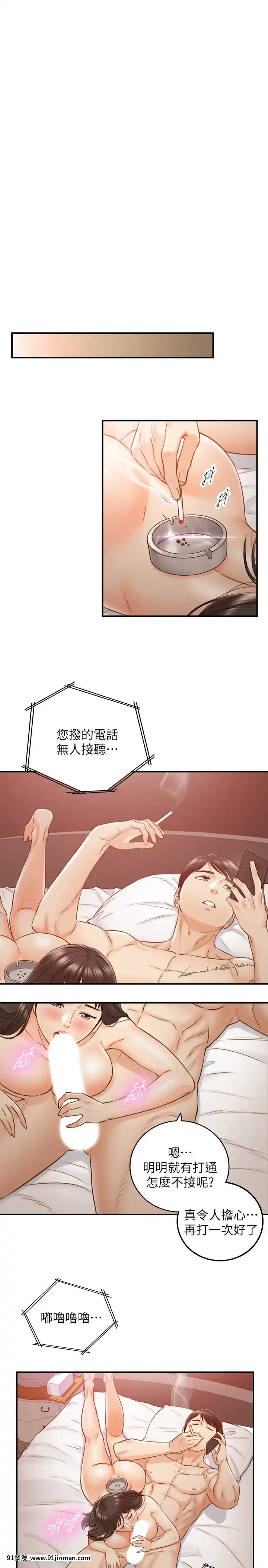 正妹小主管55-72話[lawn boy gt 18h parts]