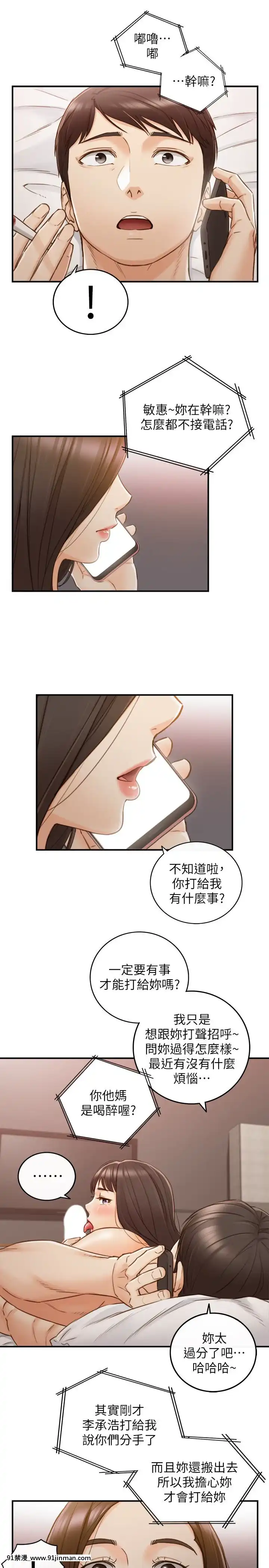 正妹小主管55-72話[lawn boy gt 18h parts]