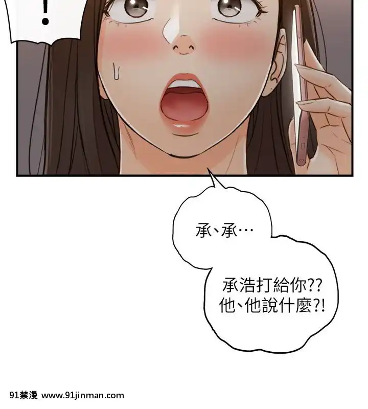 正妹小主管55-72話[lawn boy gt 18h parts]