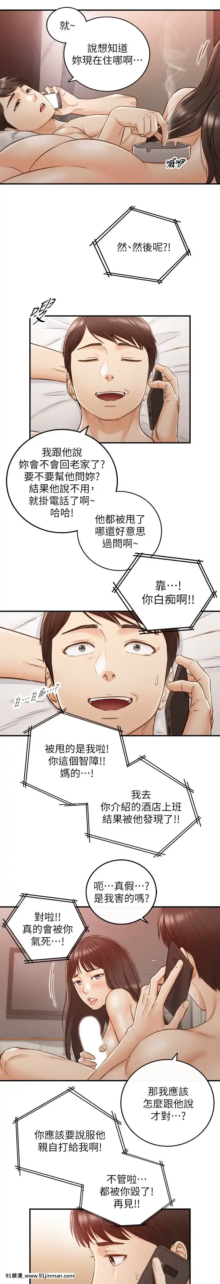 正妹小主管55-72話[lawn boy gt 18h parts]