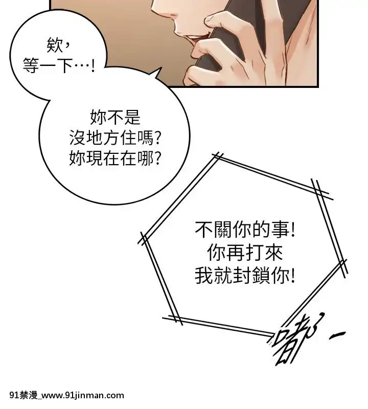 正妹小主管55-72話[lawn boy gt 18h parts]
