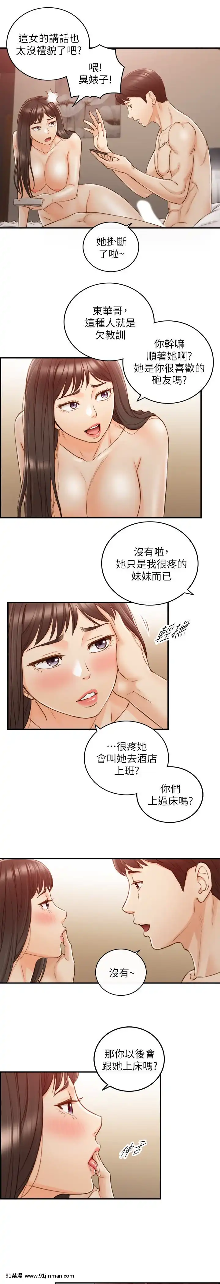 正妹小主管55-72話[lawn boy gt 18h parts]
