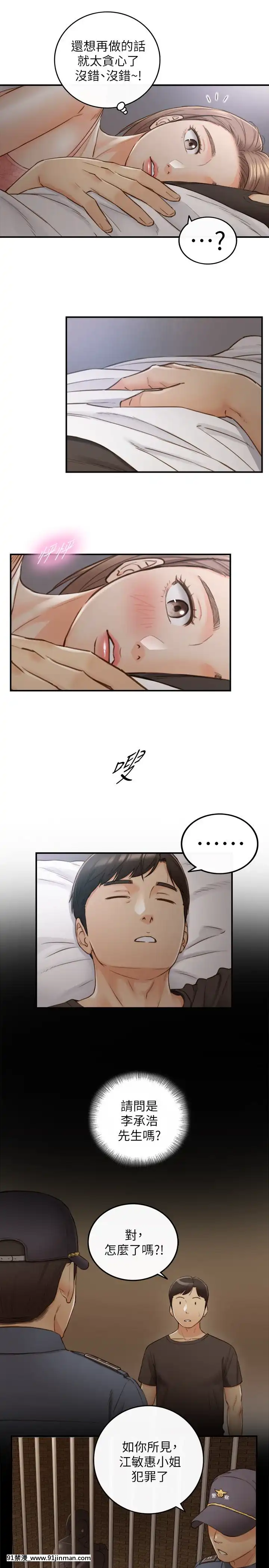 正妹小主管55-72話[lawn boy gt 18h parts]