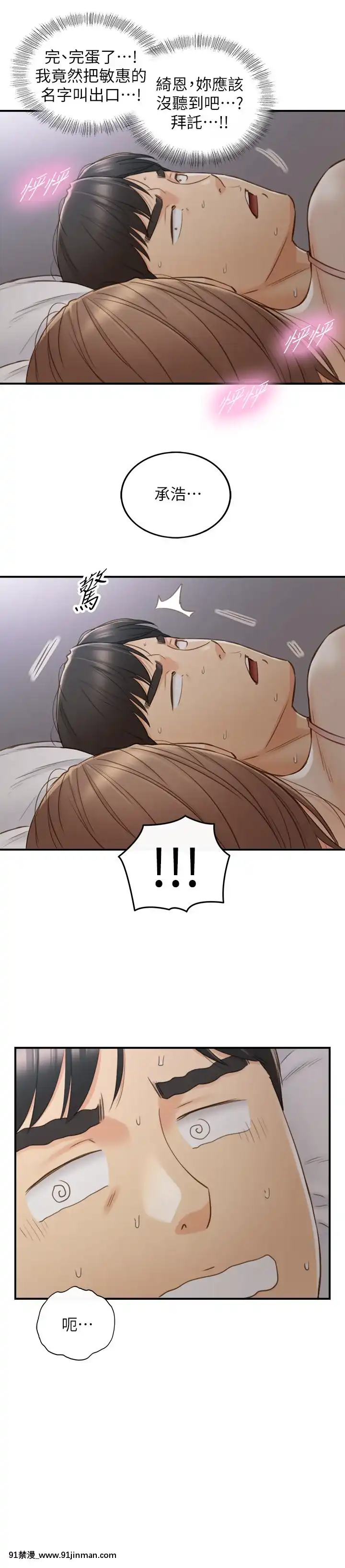正妹小主管55-72話[lawn boy gt 18h parts]
