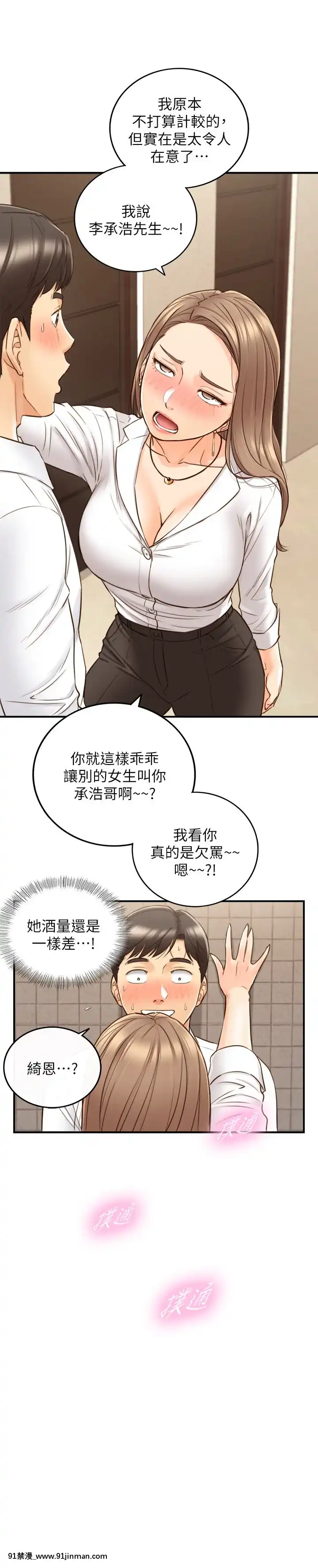正妹小主管55-72話[lawn boy gt 18h parts]