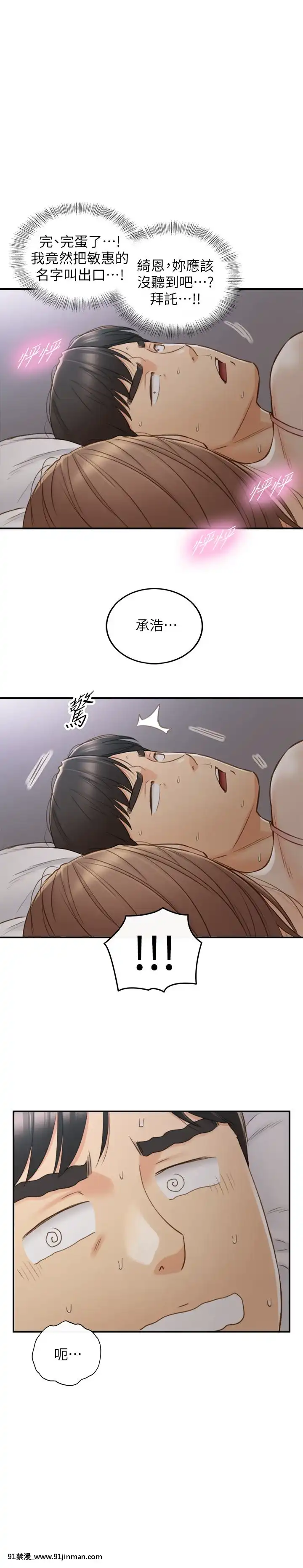 正妹小主管55-72話[lawn boy gt 18h parts]