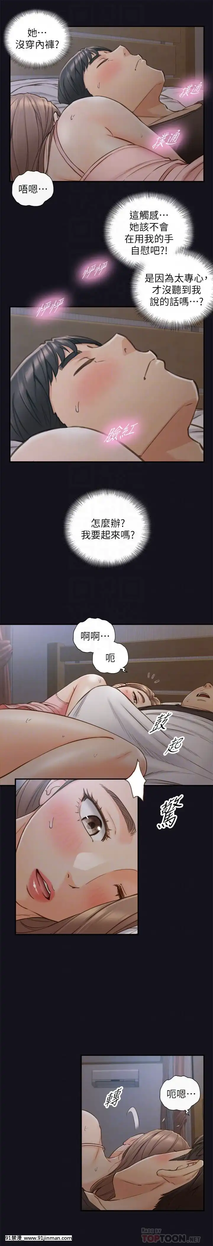 正妹小主管55-72話[lawn boy gt 18h parts]