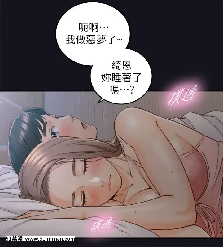 正妹小主管55-72話[lawn boy gt 18h parts]