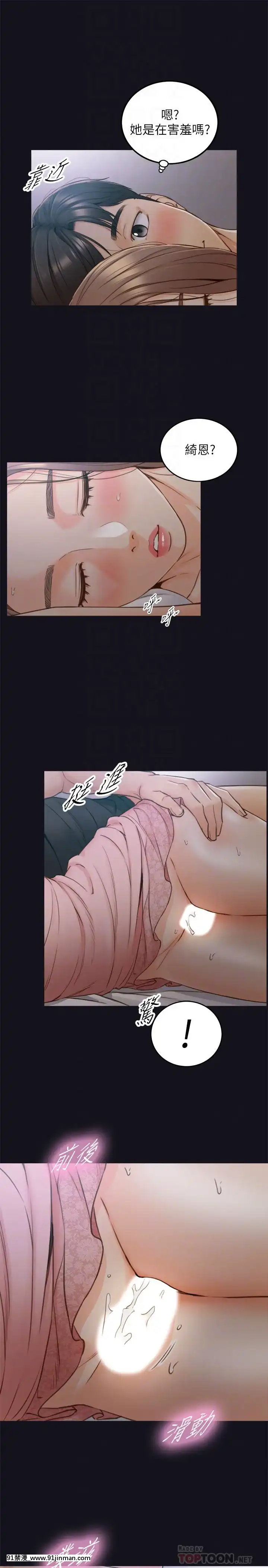 正妹小主管55-72話[lawn boy gt 18h parts]
