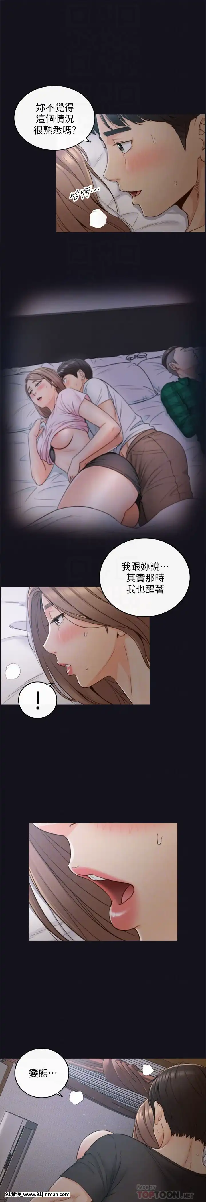 正妹小主管55-72話[lawn boy gt 18h parts]