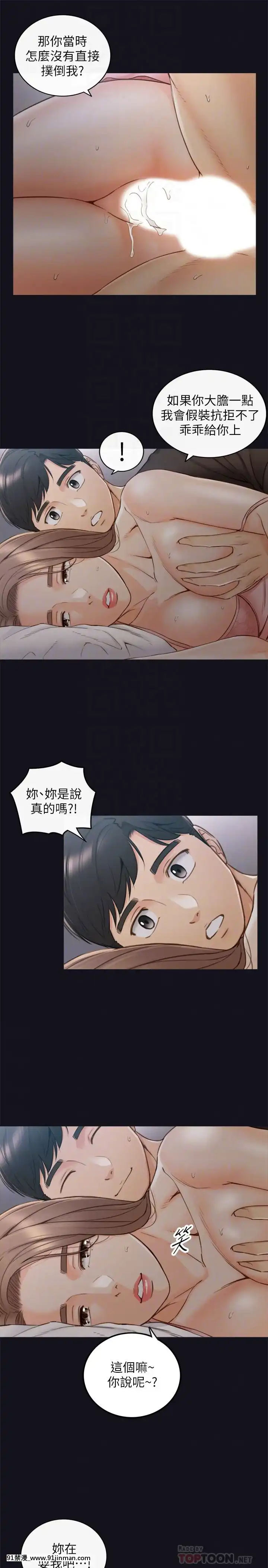 正妹小主管55-72話[lawn boy gt 18h parts]