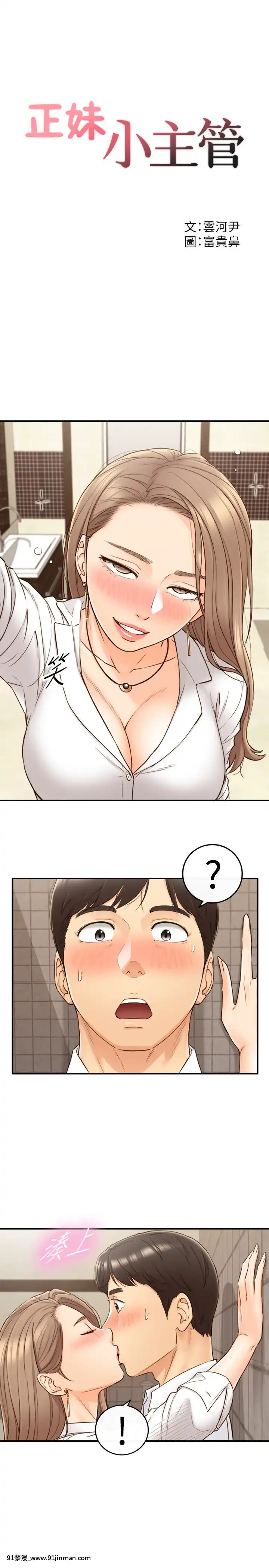 正妹小主管55-72話[lawn boy gt 18h parts]