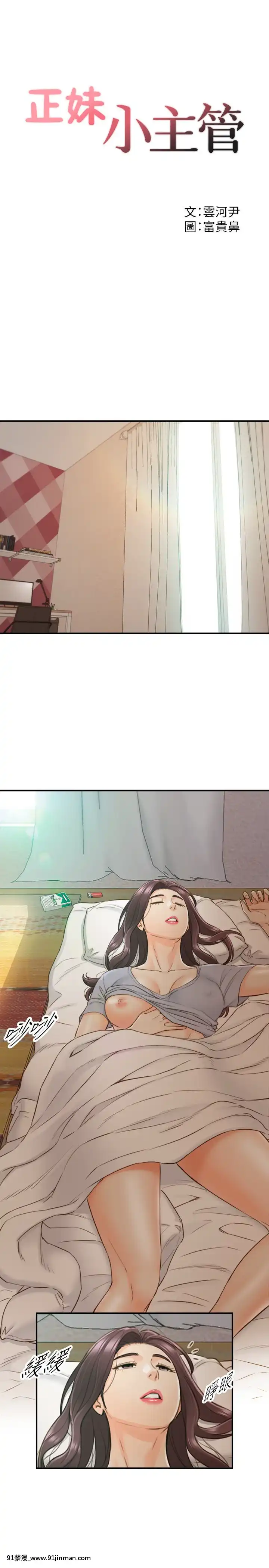 正妹小主管55-72話[lawn boy gt 18h parts]