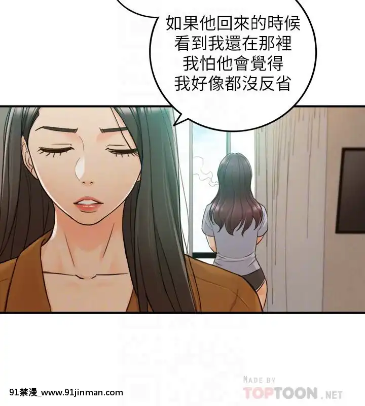 正妹小主管55-72話[lawn boy gt 18h parts]
