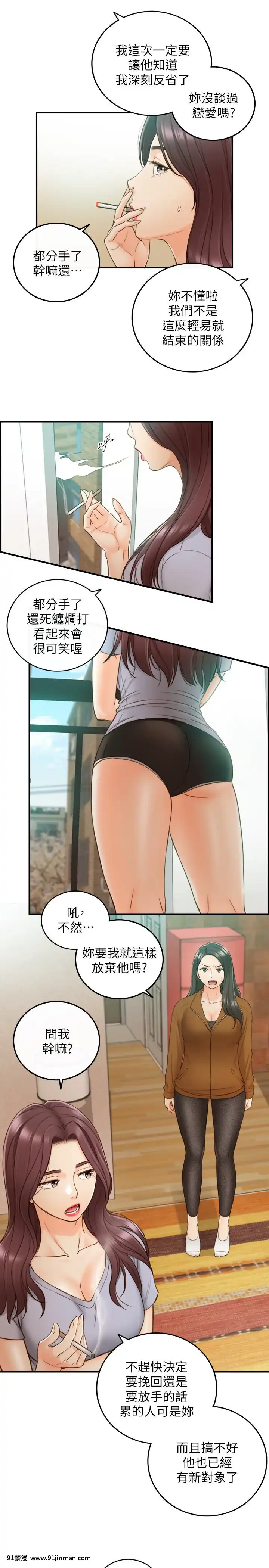 正妹小主管55-72話[lawn boy gt 18h parts]