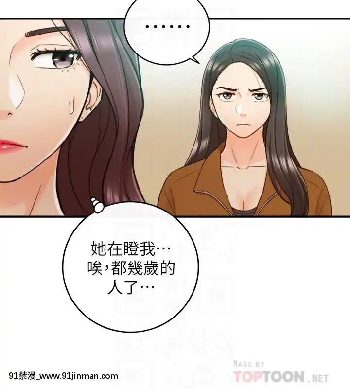 正妹小主管55-72話[lawn boy gt 18h parts]