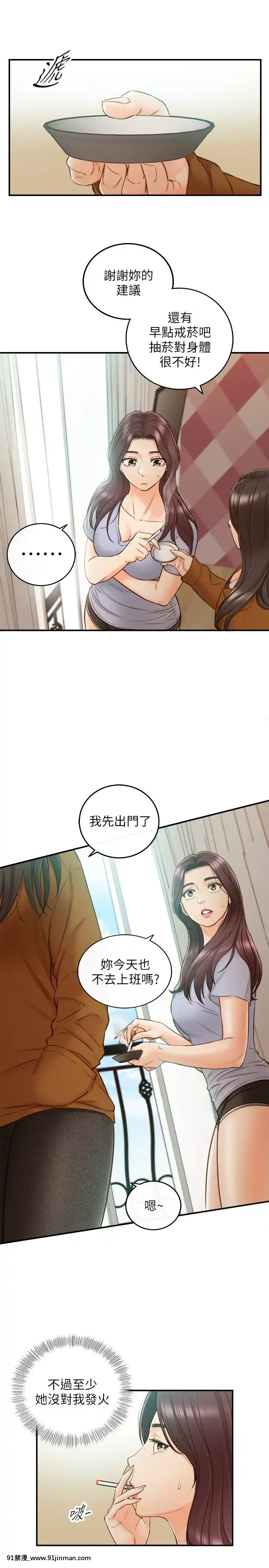 正妹小主管55-72話[lawn boy gt 18h parts]