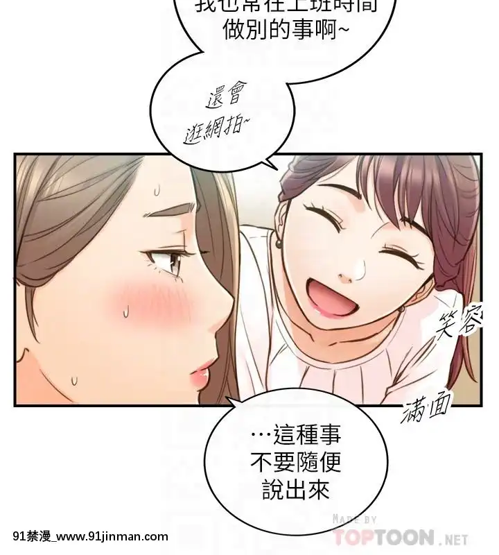 正妹小主管55-72話[lawn boy gt 18h parts]