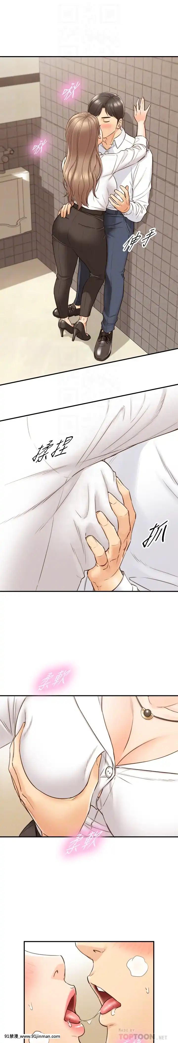 正妹小主管55-72話[lawn boy gt 18h parts]