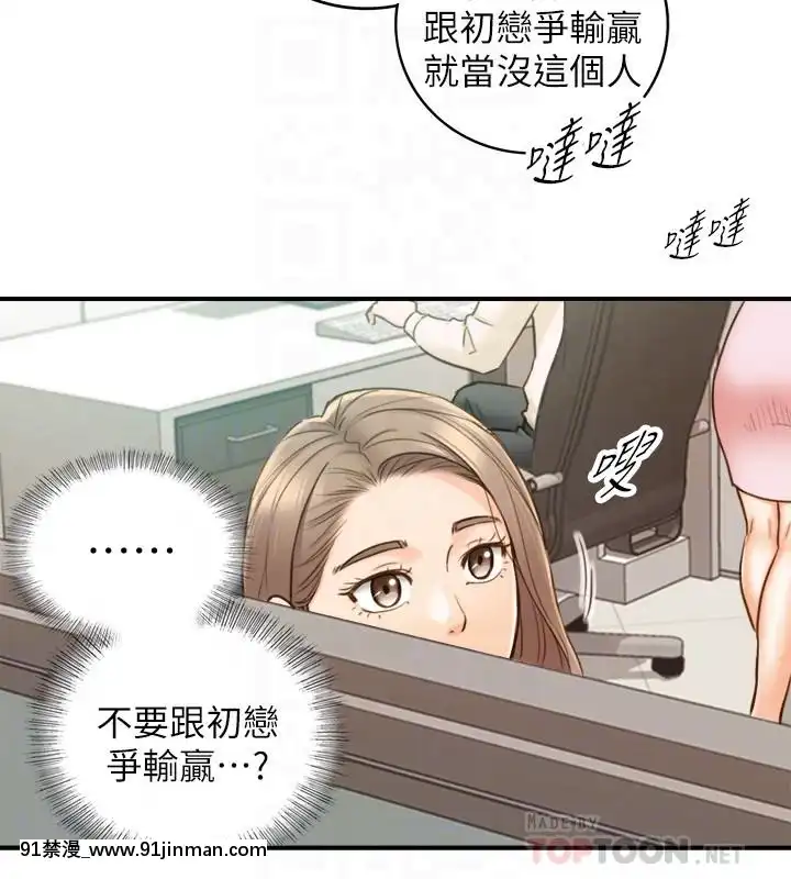 正妹小主管55-72話[lawn boy gt 18h parts]