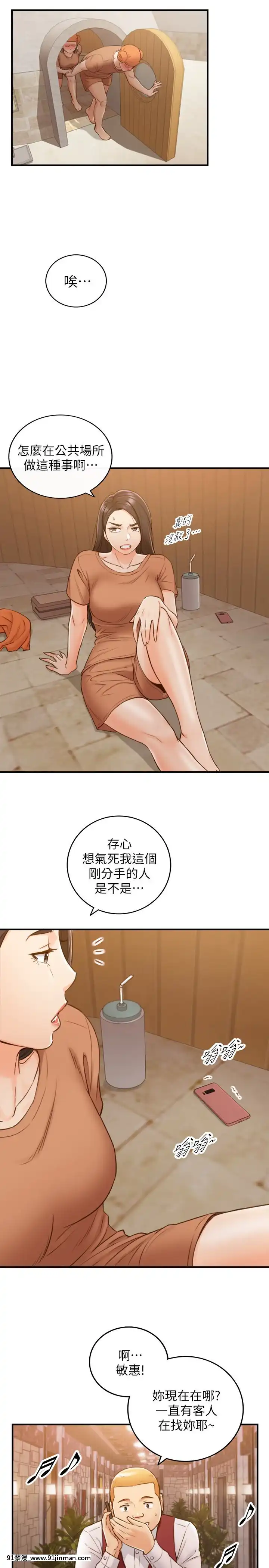 正妹小主管55-72話[lawn boy gt 18h parts]