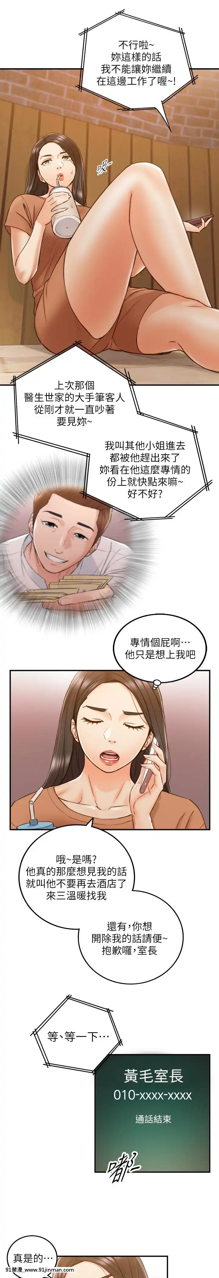 正妹小主管55-72話[lawn boy gt 18h parts]