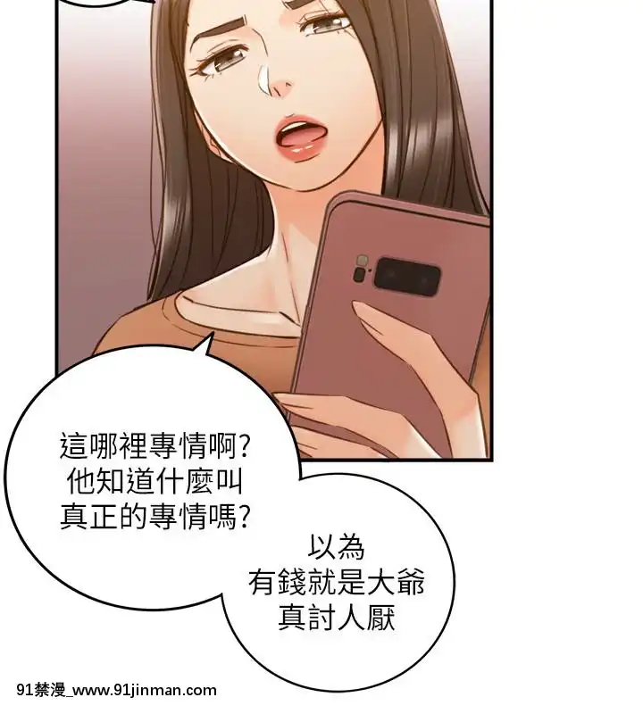 正妹小主管55-72話[lawn boy gt 18h parts]
