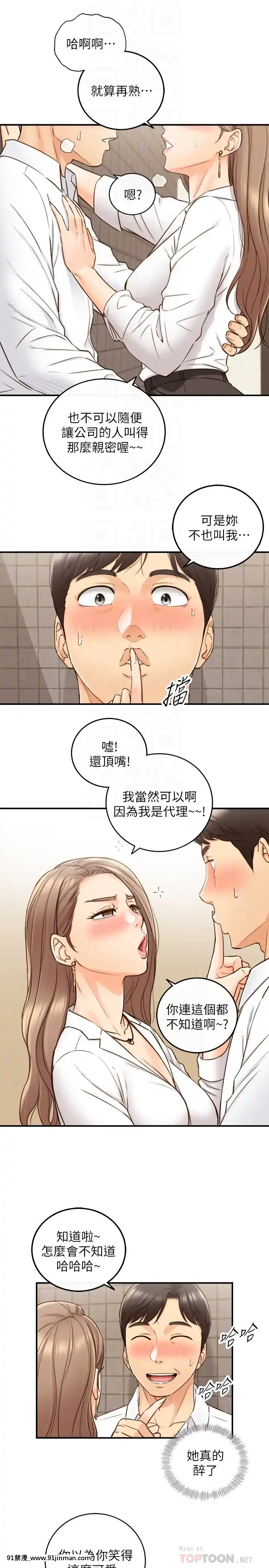 正妹小主管55-72話[lawn boy gt 18h parts]