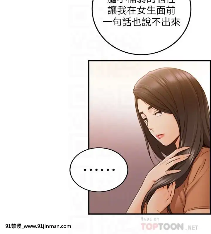 正妹小主管55-72話[lawn boy gt 18h parts]