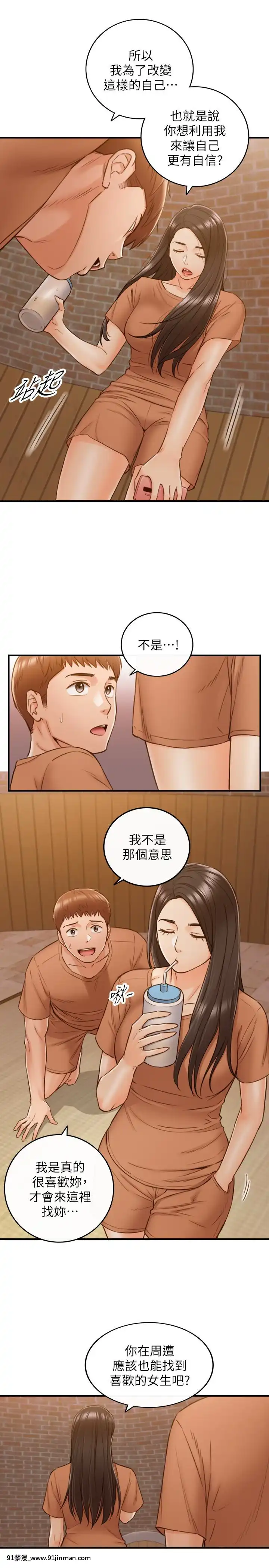 正妹小主管55-72話[lawn boy gt 18h parts]
