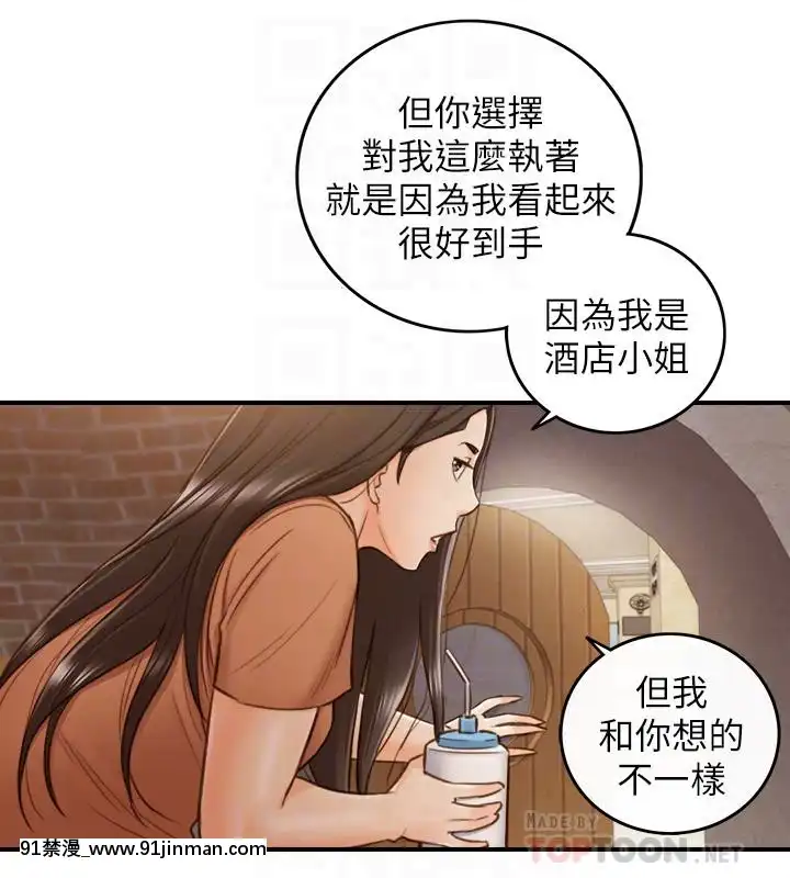 正妹小主管55-72話[lawn boy gt 18h parts]