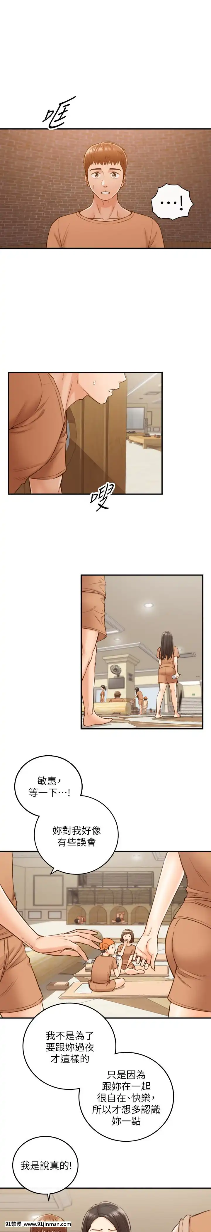 正妹小主管55-72話[lawn boy gt 18h parts]