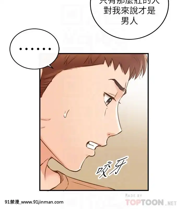 正妹小主管55-72話[lawn boy gt 18h parts]