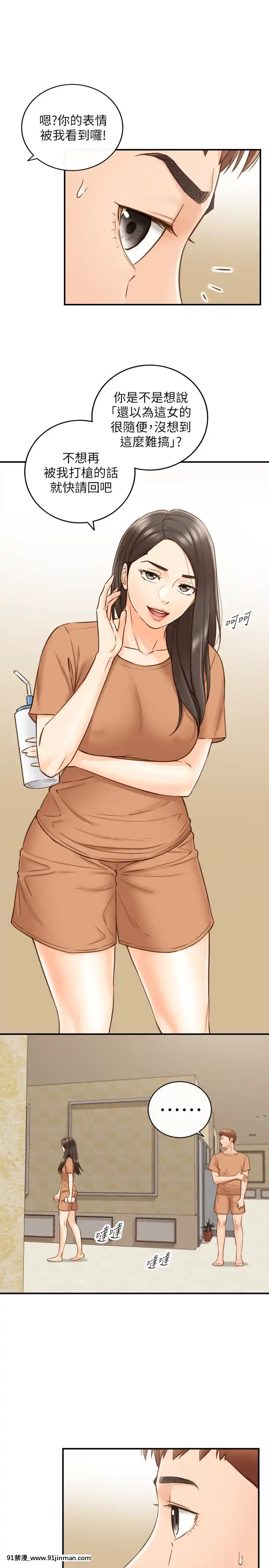 正妹小主管55-72話[lawn boy gt 18h parts]